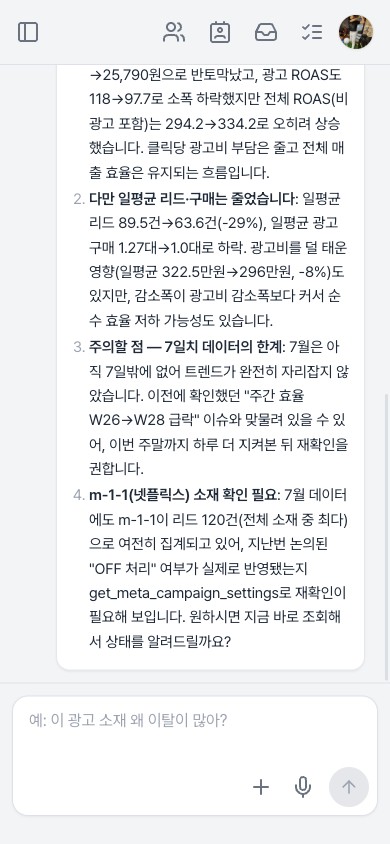 모바일(PWA) 개요 화면